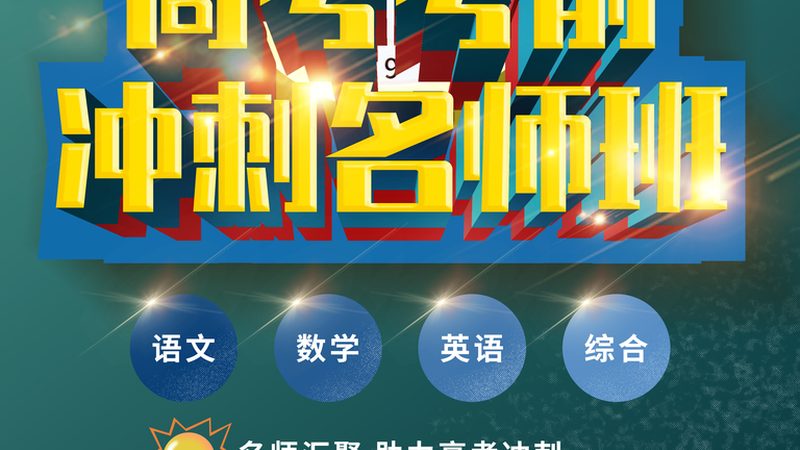 非全日制本科，如何选择适合自己的专业？**