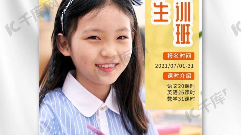 教师资格证培训“包过”真相揭秘