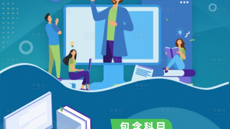 小标题：四、在职法考培训机构推荐